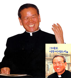 정명조 주교 유고집 ‘그대로 이루어지소서’